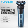 FLYCO飞科剃须刀FS901 商品缩略图1