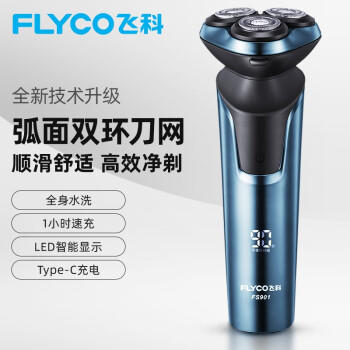FLYCO飞科剃须刀FS901 商品图1