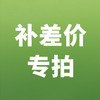 【家政】家政服务补单专拍 「仅限长沙区域」 商品缩略图0