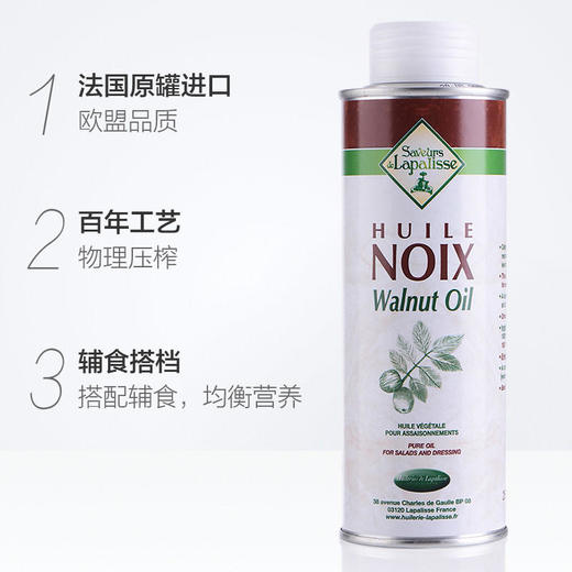 法国莱伯利瑞经典冷榨核桃油250ml（白标） 商品图3