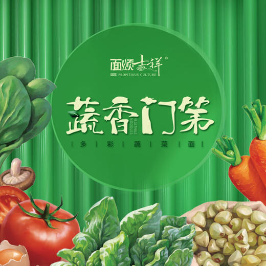 蔬香门第多彩蔬菜面礼盒斑马优选