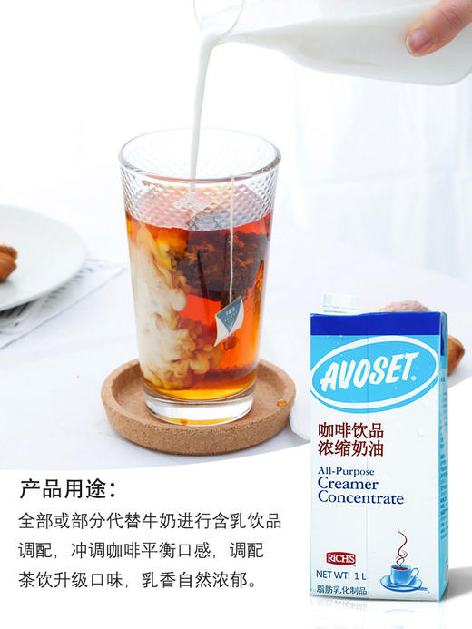 爱护牌咖啡用浓缩植脂奶油1L 爱护咖啡奶油/咖啡浓缩奶 商品图9