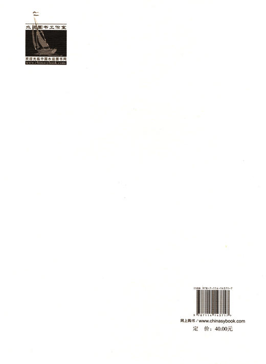 海上沉船清除打捞工程计价办法 商品图1