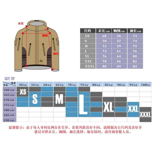 重型软壳VIP专拍 1001 商品图10
