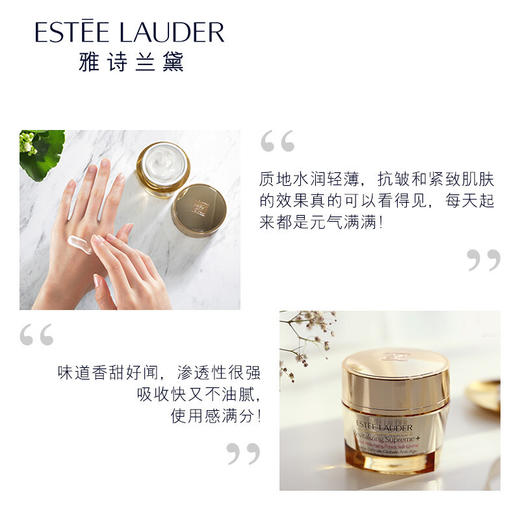 小样Estee Lauder雅诗兰黛二代新款智妍胶原面霜15ml清爽soft 商品图1