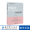 项目化学习的实施：学习素养视角下的中国建构 商品缩略图0