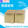 德盛旋梭DSH-842 DSH-845兄弟双针车旋梭梭头小梭床德胜平双针机旋梭摆梭 商品缩略图3