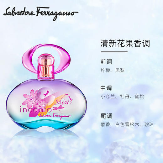 Ferragamo菲拉格慕梦中彩虹 商品图3