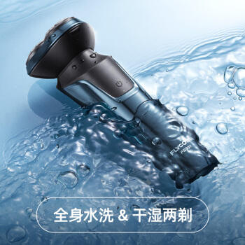 FLYCO飞科剃须刀FS901 商品图4