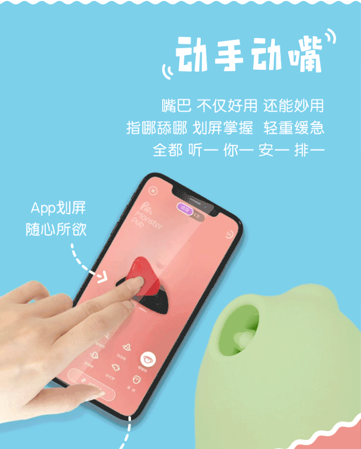 【新品|kiss魔吻】小怪兽新品吮xi吸潮玩魔吻智能健康按摩器-怪兽商店