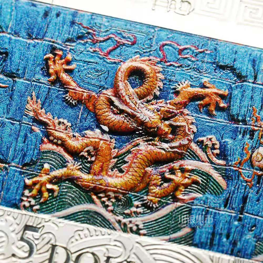 2012九龙壁彩色纪念银币