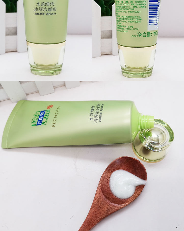 百雀羚氨基酸洗面奶紧致修复祛斑淡斑水盈清颜美白补水控油洁面女