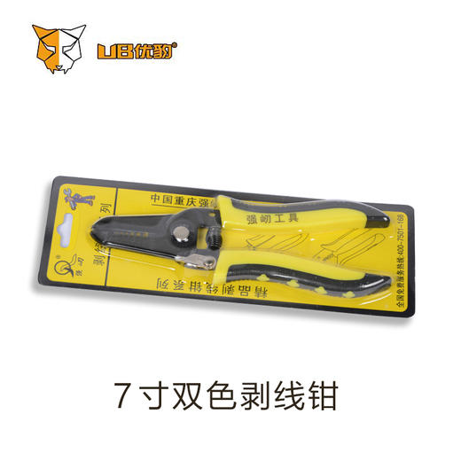 强屻钳子 商品图4