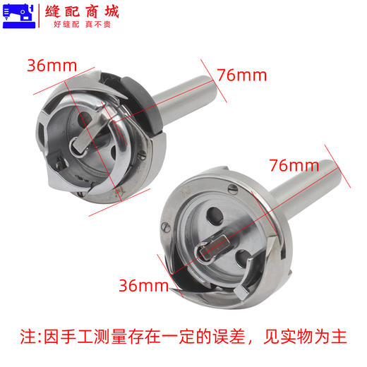 德盛旋梭DSH-842 DSH-845兄弟双针车旋梭梭头小梭床德胜平双针机旋梭摆梭 商品图5