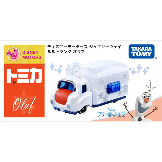 多美卡    NO.139799    宝石之路卡车雪宝 商品图2