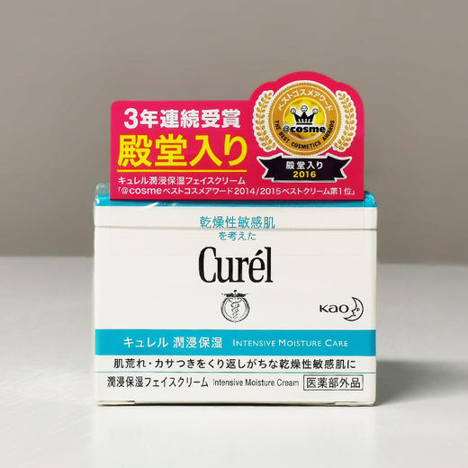 【香港直邮】日本进口curel珂润面霜女秋冬保湿补水花王柯润浸润润肤霜滋润乳霜40g 商品图1