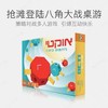 （Foxmind） 抢滩登陆 OCTI跳棋 儿童益智棋 商品缩略图1