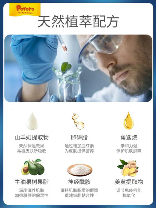 pororo卡通头宝宝儿童面霜 无添加 多效防护 远离干痒红 商品图1
