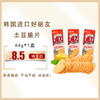 韩国进口好丽友土豆脆片原味/芝士味64g 商品缩略图0
