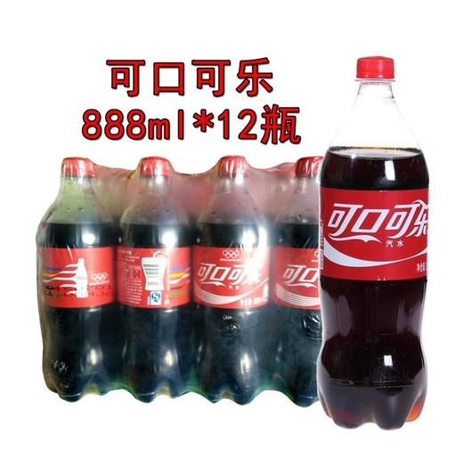 【批发】可口可乐碳酸饮料汽水888ml*12瓶/件 商品图0