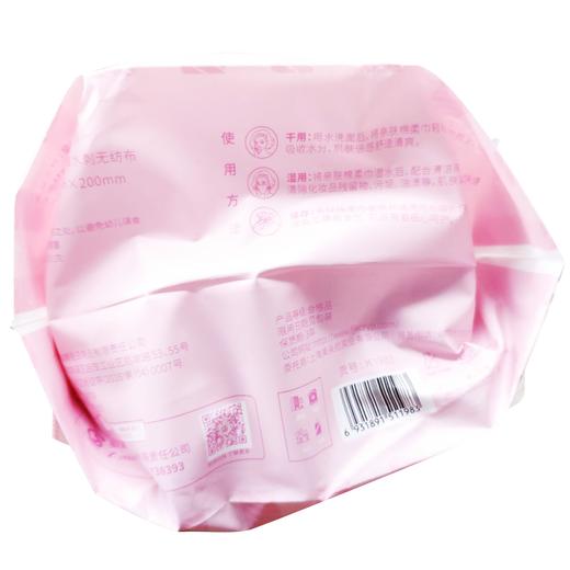 Samomo早桃 加厚洁面巾棉柔巾（68节）*2包 商品图4