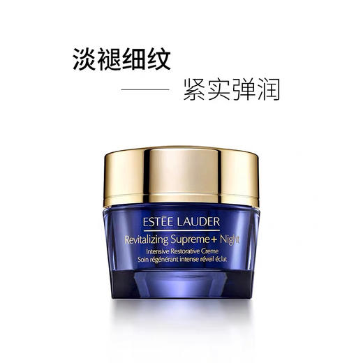 雅诗兰黛多效智妍精华晚霜中样15ml 商品图3