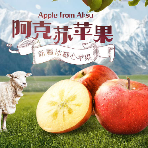新疆阿克苏苹果（净重10斤）/箱 商品图0