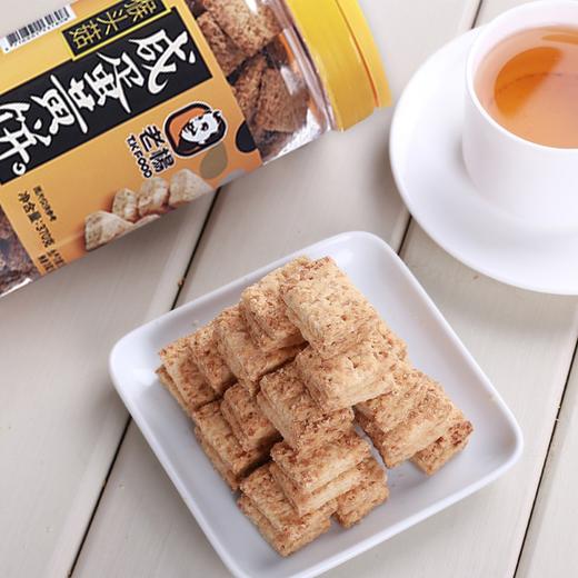 老杨猴头菇方块酥饼干咸蛋黄味/芝麻咸酥味饼干370g，保质期12个月 商品图1
