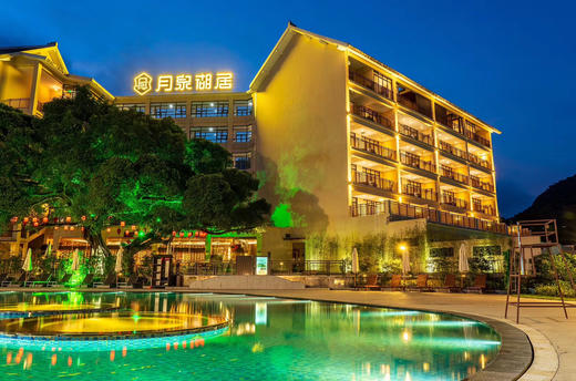 【春阳台/楚云台两房一厅】 月泉湖居星空私家温泉两房一厅套房 商品图12