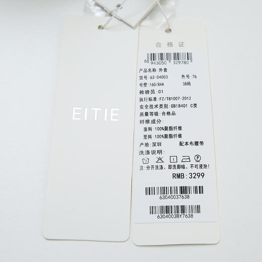 EITIE爱特爱6304003风衣 商品图6