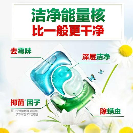 妈妈壹选天然植皂洗衣凝珠45粒装（1009929） 商品图1