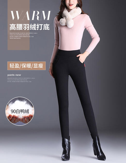 【现货】臣禾高腰羽绒侧边弹力绒踩脚打底裤S204060101 商品图1