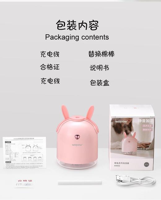 沃品（WOPOW）HM05 沃品加湿器 迷你静音卧室加湿器带小夜灯 商品图2