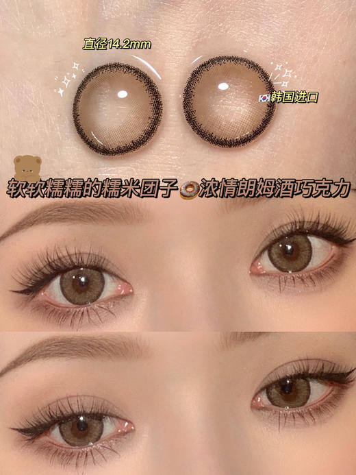 ORANGECON × PINKG NAMI糯米团 14.2mm（着色13.5mm) 商品图0