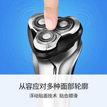 FLYCO飞科剃须刀FS378 商品图3