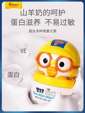 pororo卡通头宝宝儿童面霜 无添加 多效防护 远离干痒红