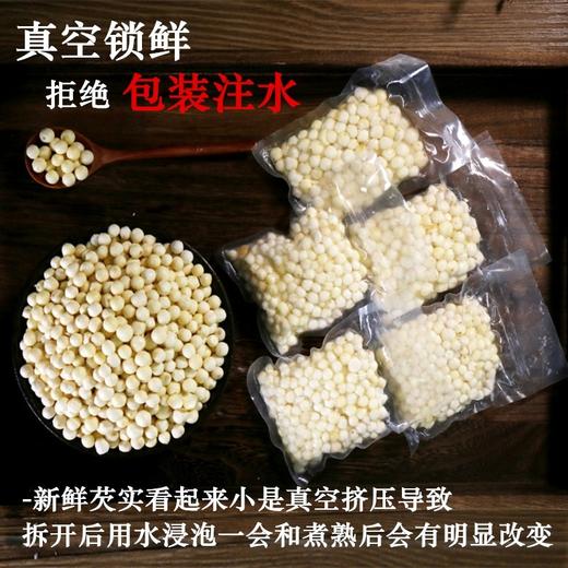 大鸡头米125克净重 商品图6