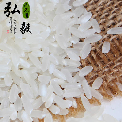 【弘毅六不用生态农场】六不用 五常大米 5斤/份 商品图0