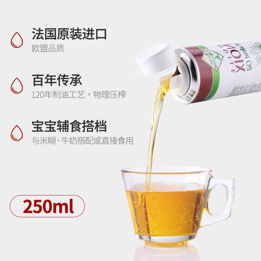 法国莱伯利瑞经典冷榨核桃油250ml（白标） 商品图2