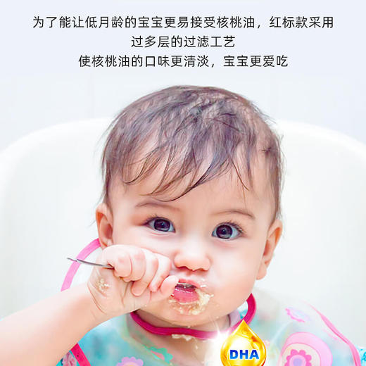 法国莱伯利瑞初榨核桃油250ml婴幼儿食用油宝宝DHA辅食油（红标） 商品图1