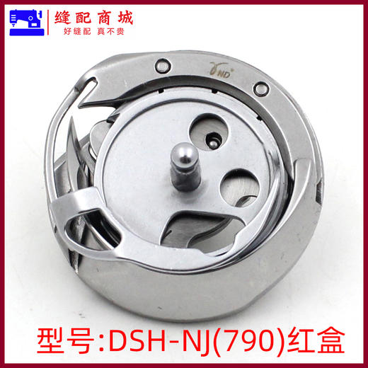 德盛旋梭 德盛DSH-NJ(790) DSH-NJ(771)781 旋梭 德胜1790锁眼机旋梭 1790旋梭 商品图5