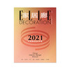 ELLE DECO 家居廊 2019—2022中国室内设计年鉴 四本套装 商品缩略图2