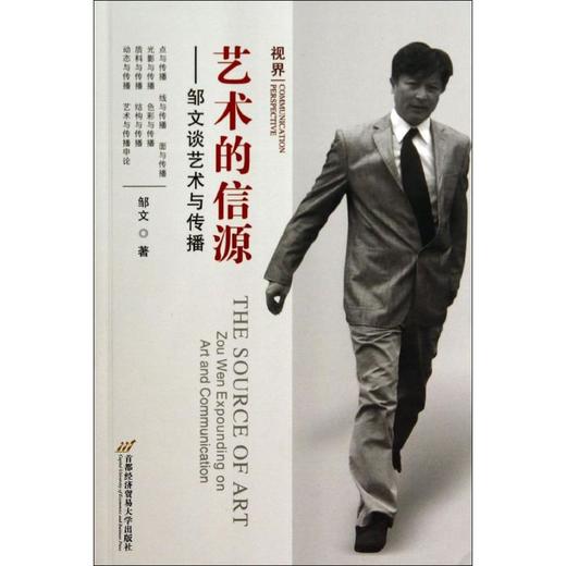 艺术的信源 商品图0