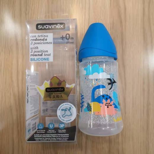Suavinex苏维妮宽口奶瓶270ml可爱卡通防胀气防摔 商品图3