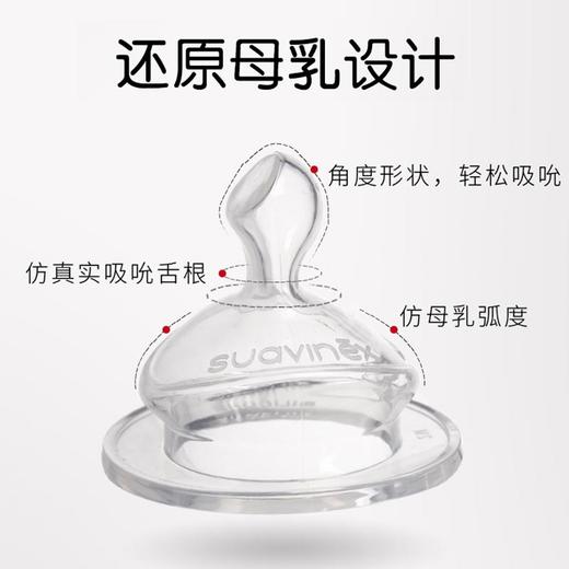 苏维妮仿生型拇指型奶嘴宽口径乳胶硅胶慢流速防胀气奶瓶奶嘴3800146 商品图4