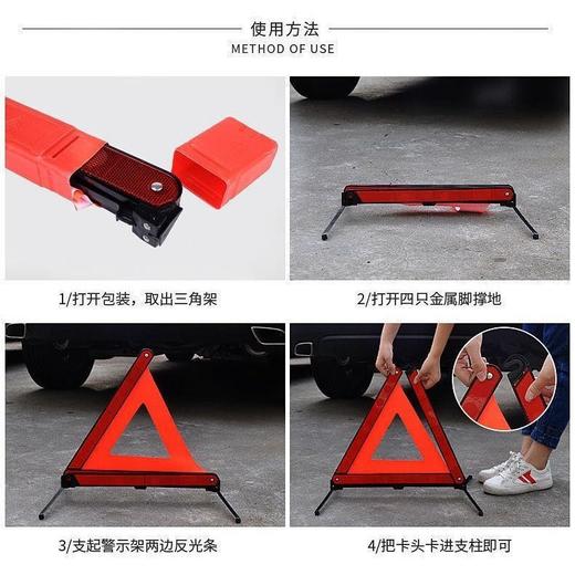 汽车三角架警示牌三脚架反光折叠车用危险标志车载故障停车警示牌