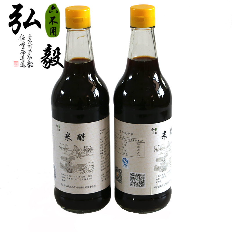 【弘毅六不用生态农场】六不用米醋 农场自产原料酿造 2瓶1000毫升