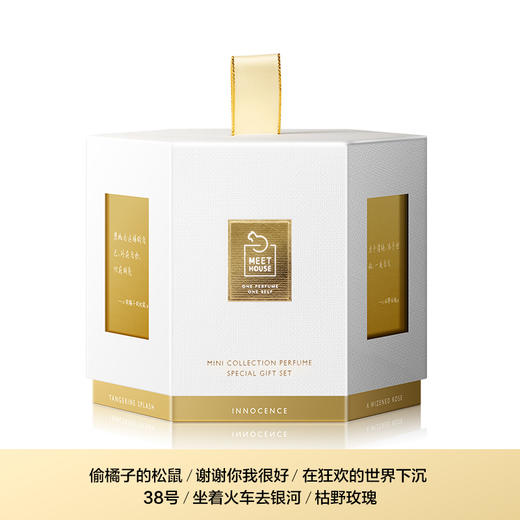 掌心印记纪念版香水礼盒6*10ml 商品图1