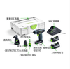 festool费斯托工具 手持电钻多功能家用电动充电式螺丝刀TXSCXS 商品缩略图2