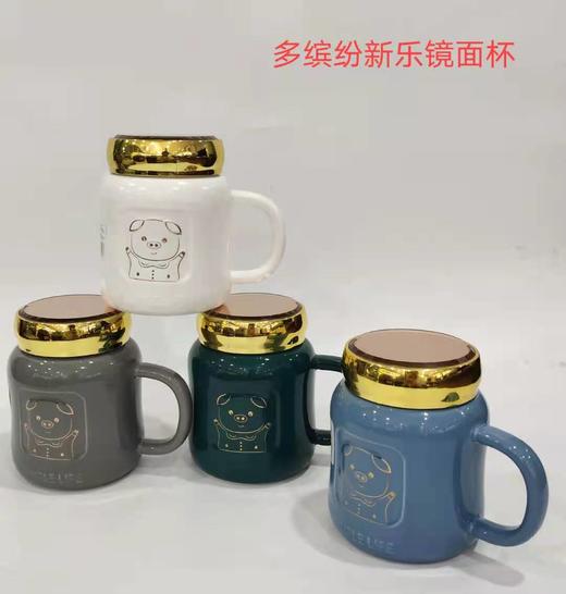多缤纷新乐镜面陶瓷杯（6971173884503） 商品图0